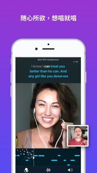 smule卡拉ok最新版截图3