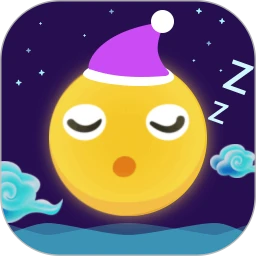 轻松睡眠app