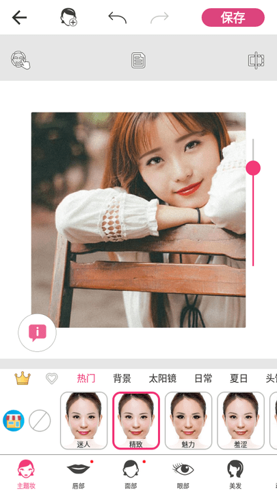 玩美彩妆最新版截图2