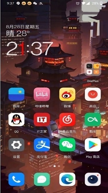 一加氢图标包3.0截图1