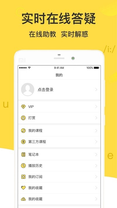 懒人英语官方版截图1