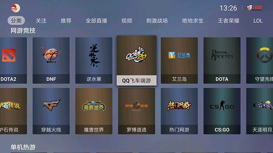 斗鱼直播tv版安装包截图3