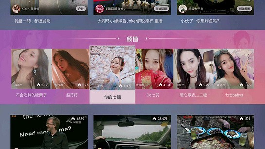 斗鱼直播tv版安装包截图2