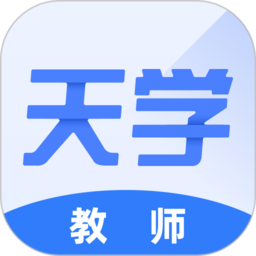 天学网教师端app手机版 