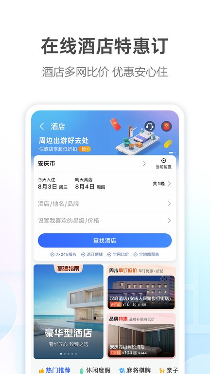 高德叫车司机端(高德地图)截图2