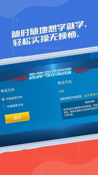 消防实操模拟软件手机版截图3