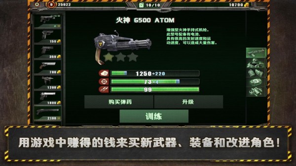 孤胆枪手单机游戏手机中文版(Alien Shooter)截图2