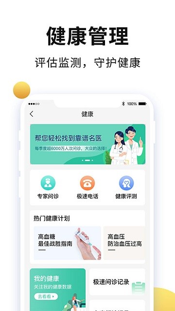 老来健康app社保认证截图2