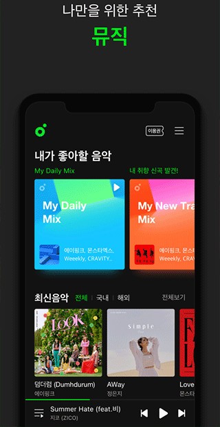 韩国melon音乐软件官方最新版