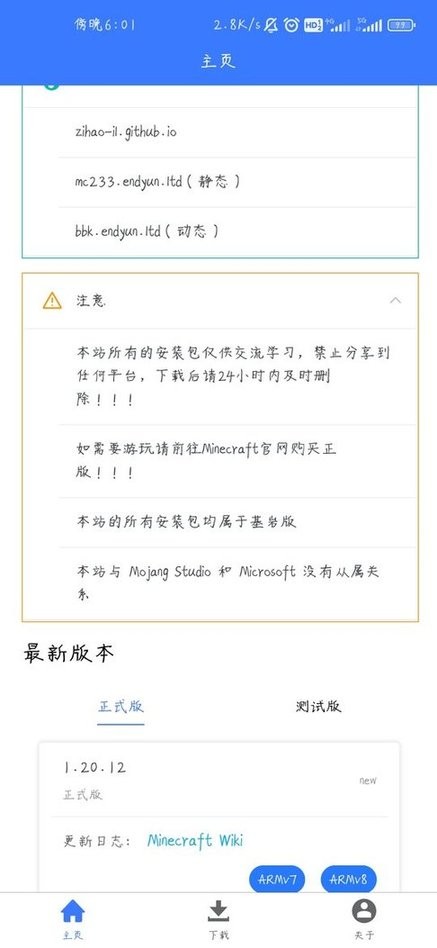 MC版本库软件官方版截图1