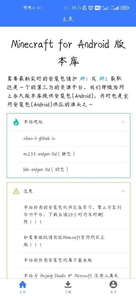 MC版本库软件官方版截图2