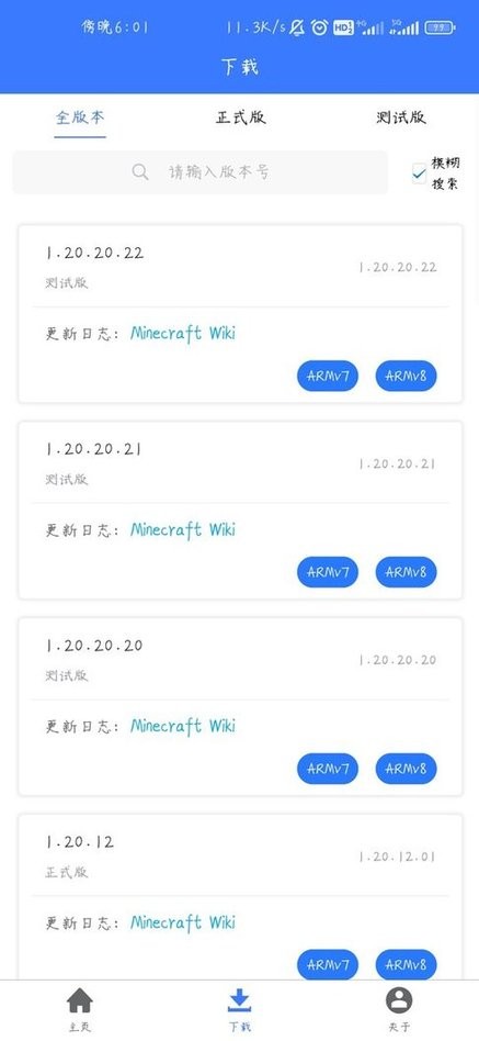 MC版本库软件官方版截图3
