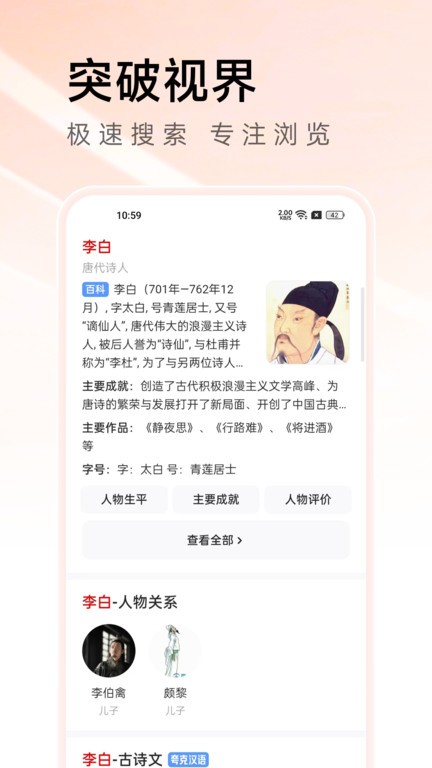 万能浏览器最新版截图2