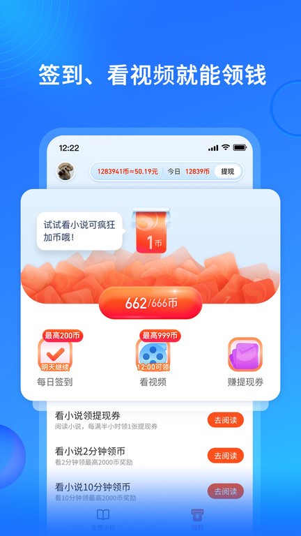 搜狗免费小说app截图1