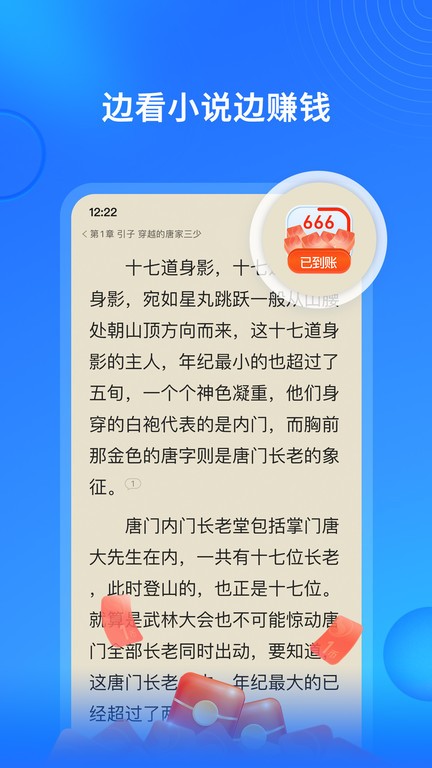 搜狗免费小说app截图3