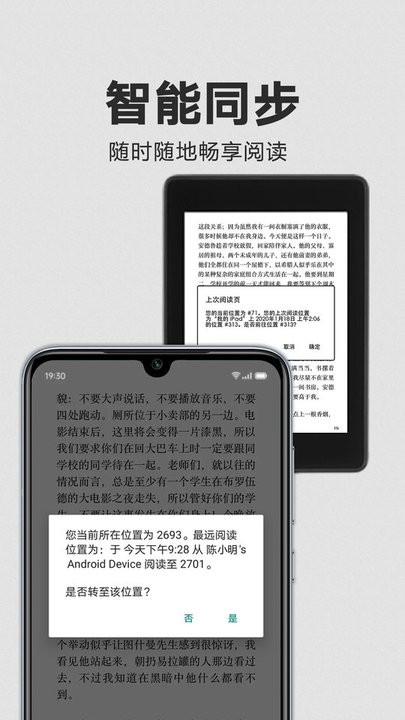 亚马逊Kindle阅读软件截图1