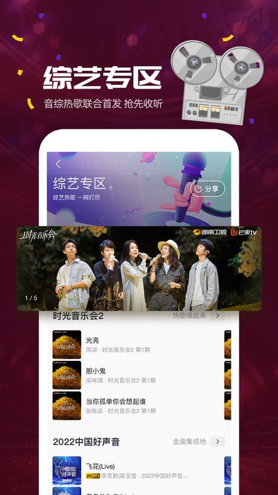 咪咕音乐最新官方版截图2