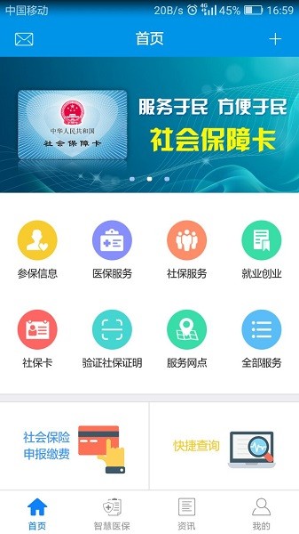 昆明人社通2024最新版截图2