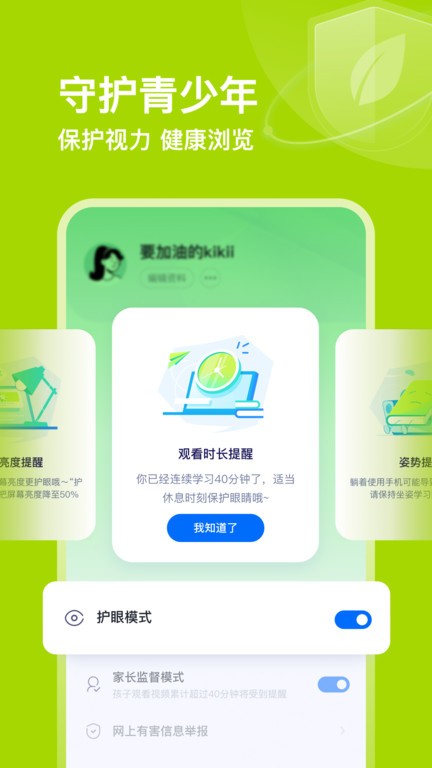 有道领世网课最新版截图3