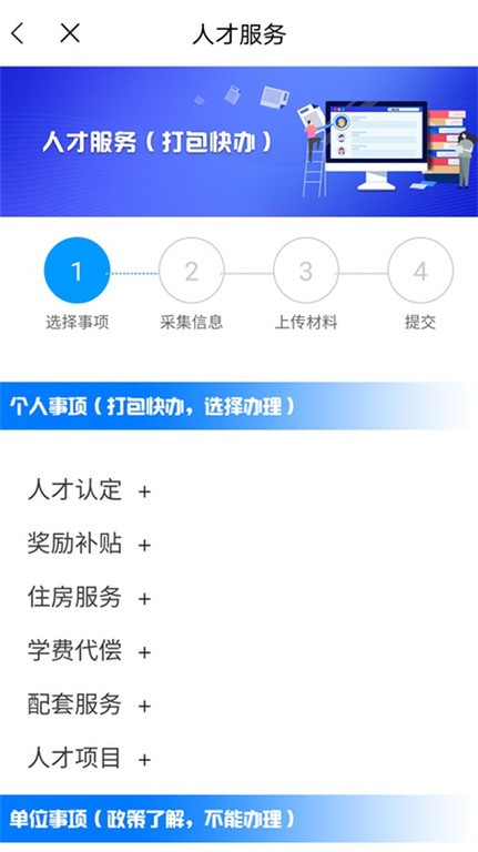 南宁智慧人社12333APP截图1