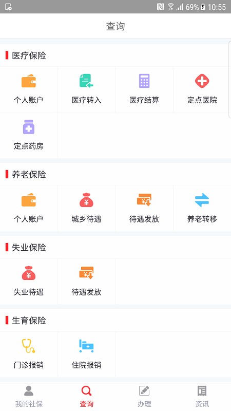 贵州移动人社通app