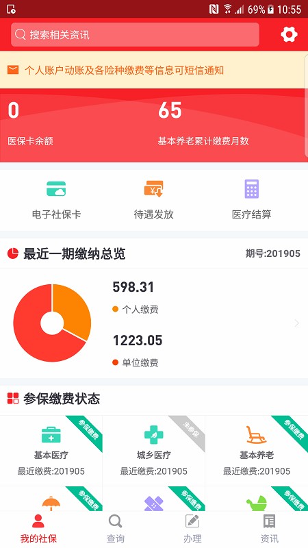 贵州移动人社通app