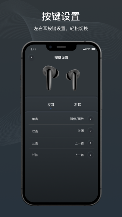 原声蓝牙耳机软件截图1