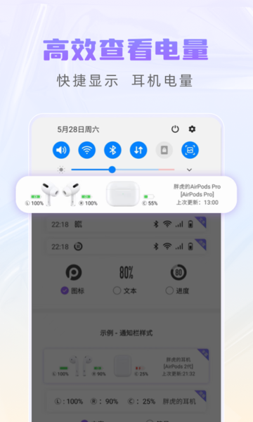 AirPods King(蓝牙耳机查电量app)截图1