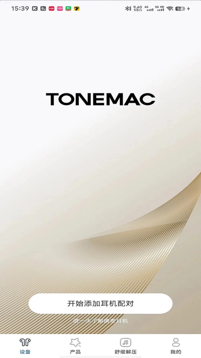 tonemac蓝牙耳机app