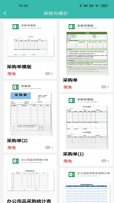 路演文档助手app最新版本截图2