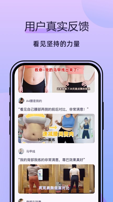 律动鼓点舞官方正版截图3