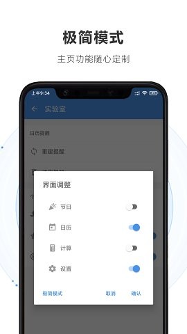 重要日子app截图1