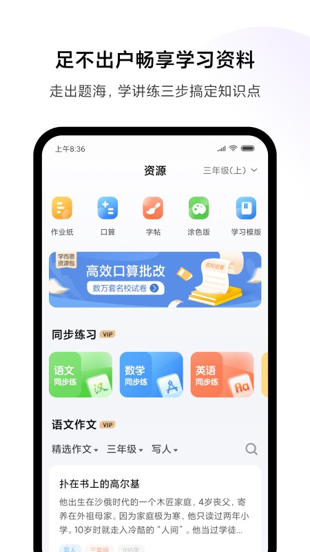 小米打印机软件截图3