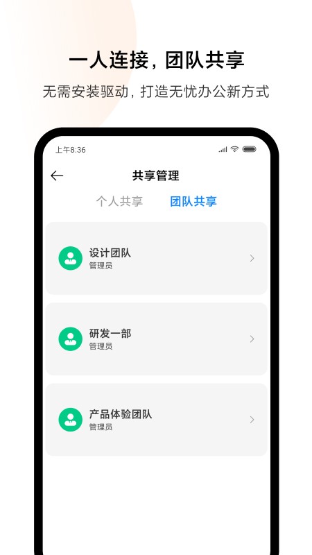 小米打印机软件截图2