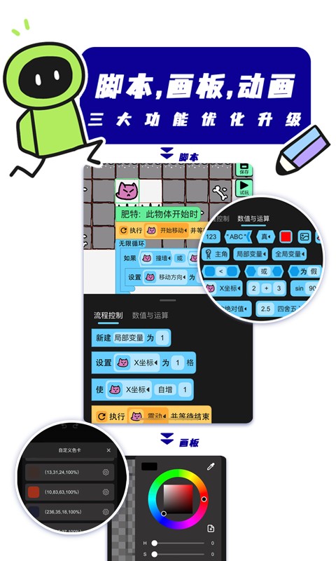 创游世界最新版本2024截图2