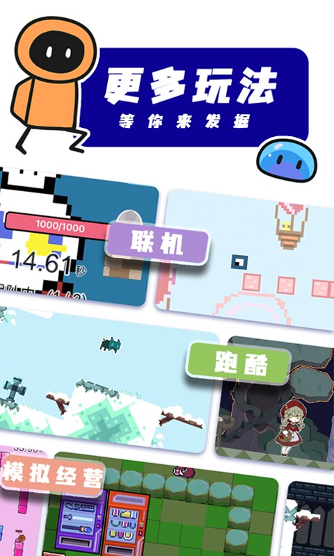 创游世界最新版本2024截图1