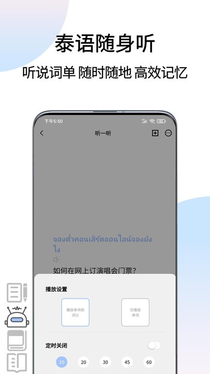 泰语翻译通最新版本截图3