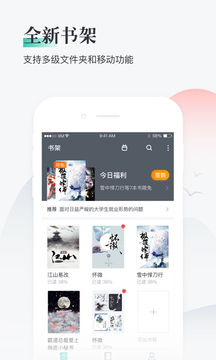 熊猫看书老版本app截图3