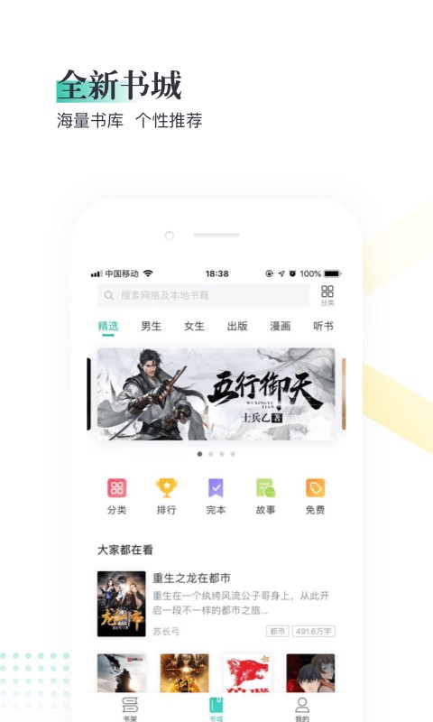 熊猫看书极速版app最新版本截图3