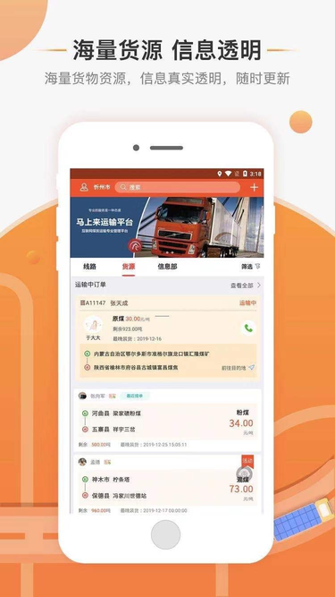 马上来app最新版截图2