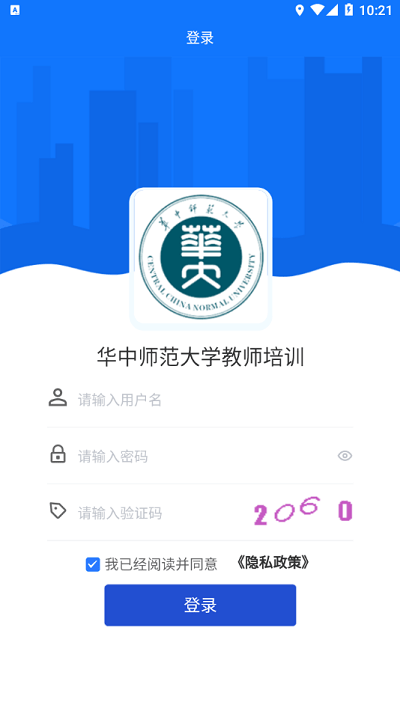 华中师范大学教师培训平台截图2