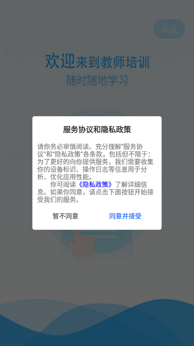 华中师范大学教师培训平台截图3