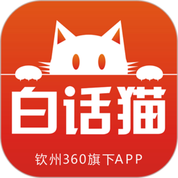 白话猫app官方版