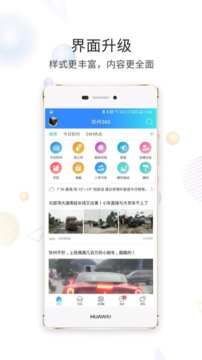 白话猫app官方版截图2