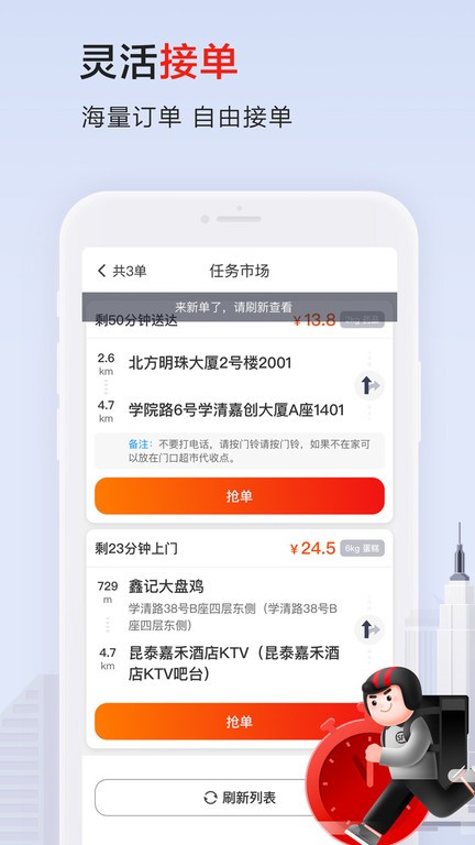 顺丰同城急送骑手app截图1