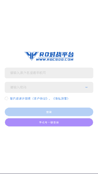 R0对战平台安卓客户端截图1