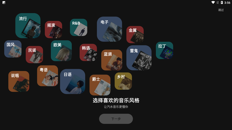 汽水音乐电视版安装包截图3