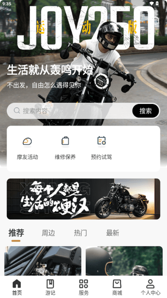 香帅重机最新版截图3