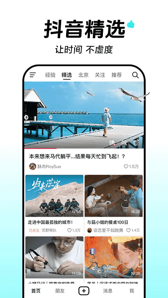 抖音课堂手机版截图1