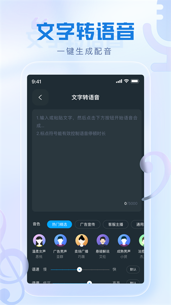 瞬火好声音app最新版本截图2